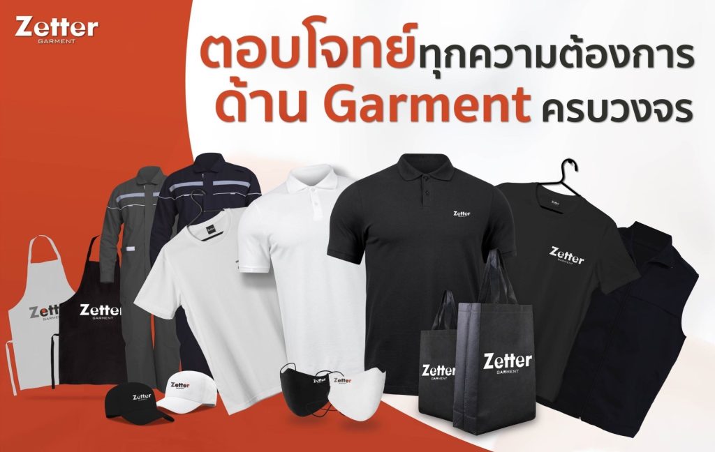 รับผลิตเสื้อ