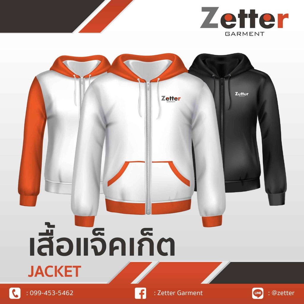 รับผลิตเสื้อ